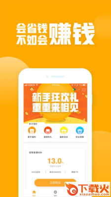乐悠钱包app截图1