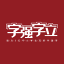 字强字立app下载-字强字立appv1.5.0 安卓版