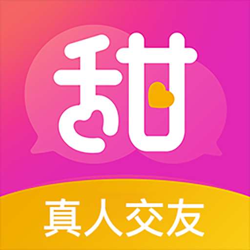 甜聊app v1.0.0 最新版 甜聊app v1.0.0 最新版