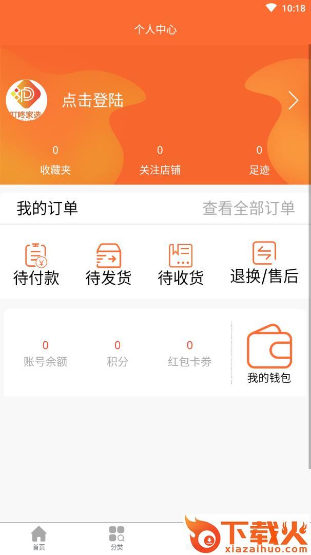 叮咚家选app截图2