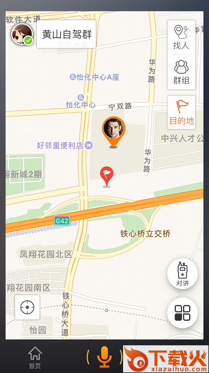 酷走车机app截图1