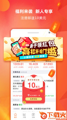 微淘金app截图1