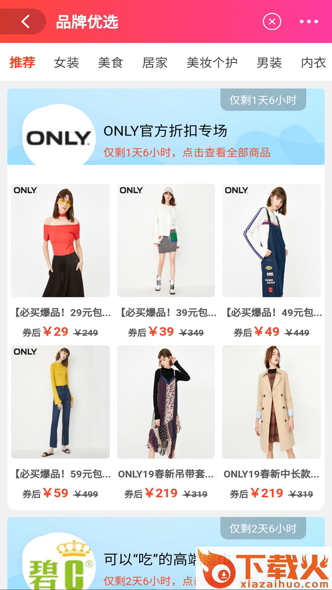 妙物精选截图1