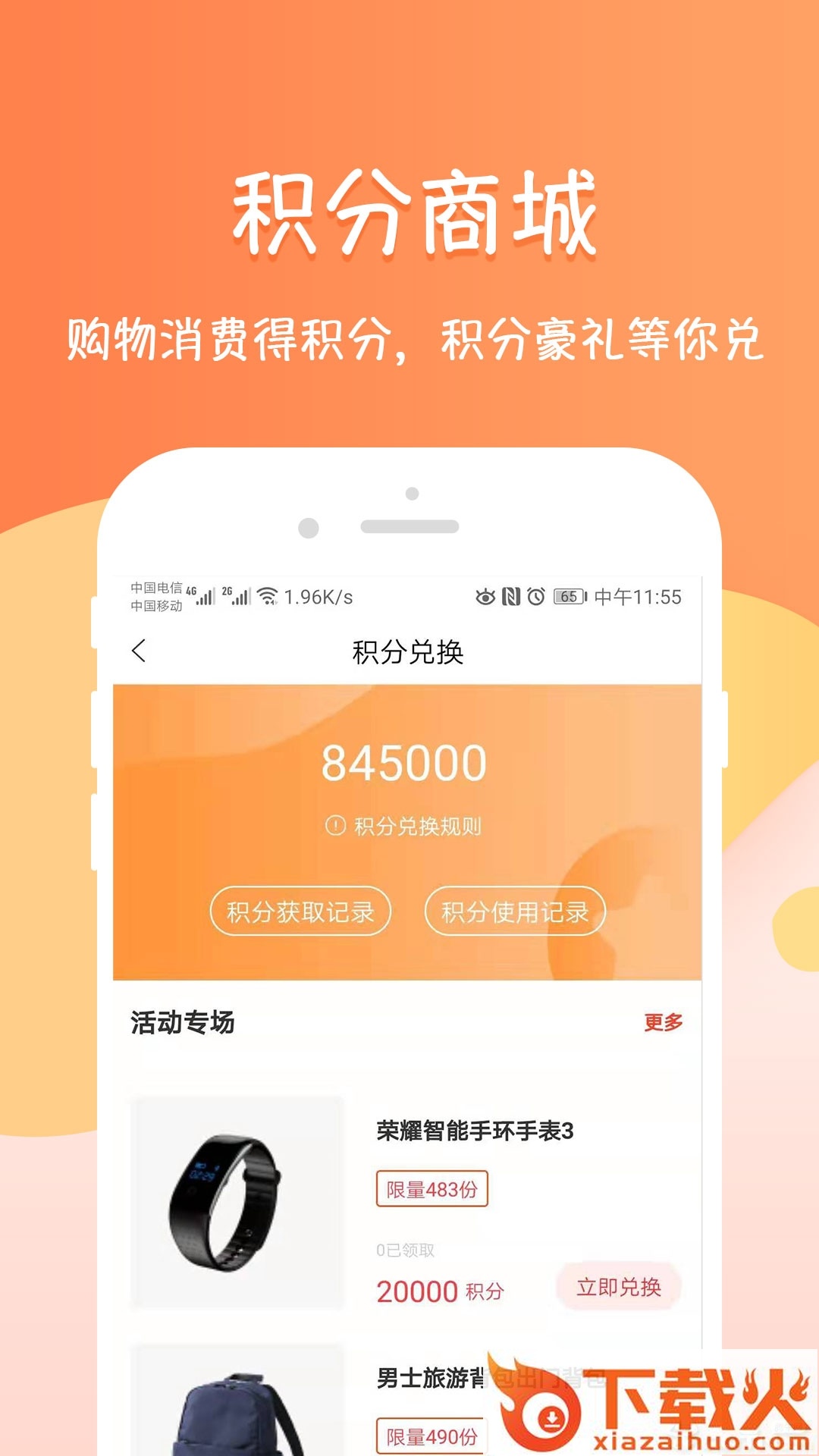 泛便利截图2