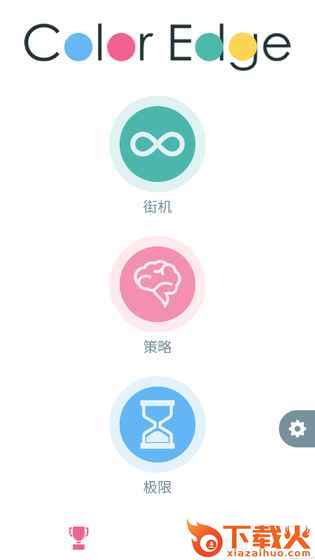 色彩边缘游戏截图1