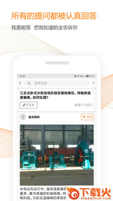 能答截图2