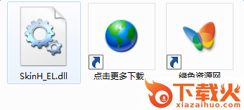 skinh_el.dll下载
