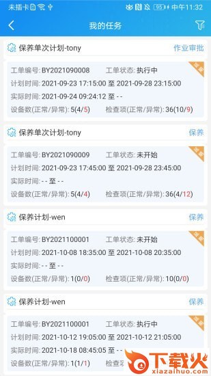 运维帮app截图2