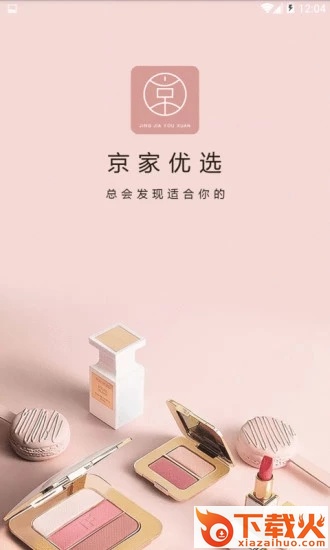 京家优选截图2