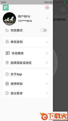 自家视联app截图2