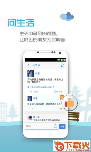悠悠下载截图1