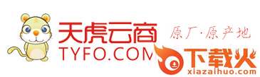 天虎云商app截图3