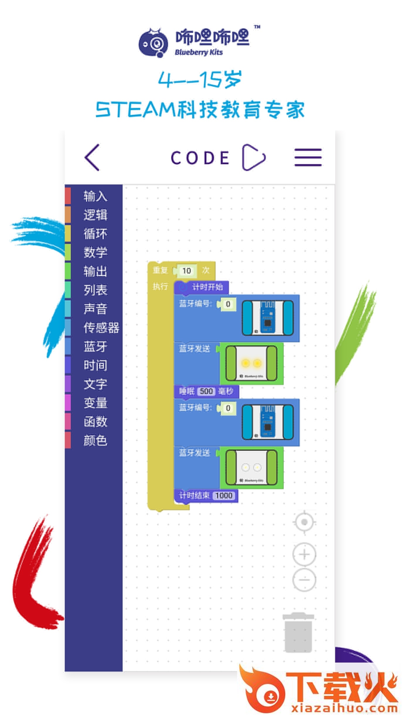 ��哩��哩编程截图2