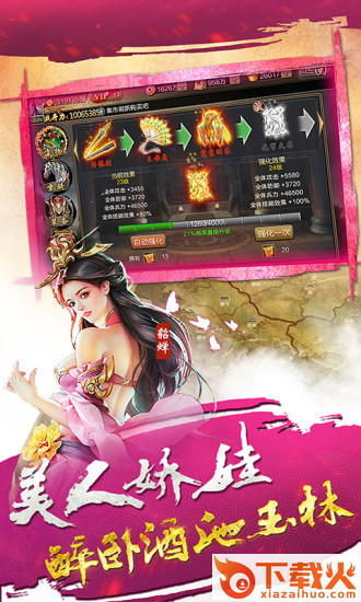 龙耀三国手游 v10.02 最新版截图2