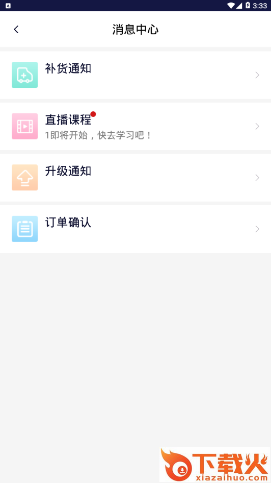 美挚颜截图2