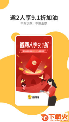 超级卖家截图1