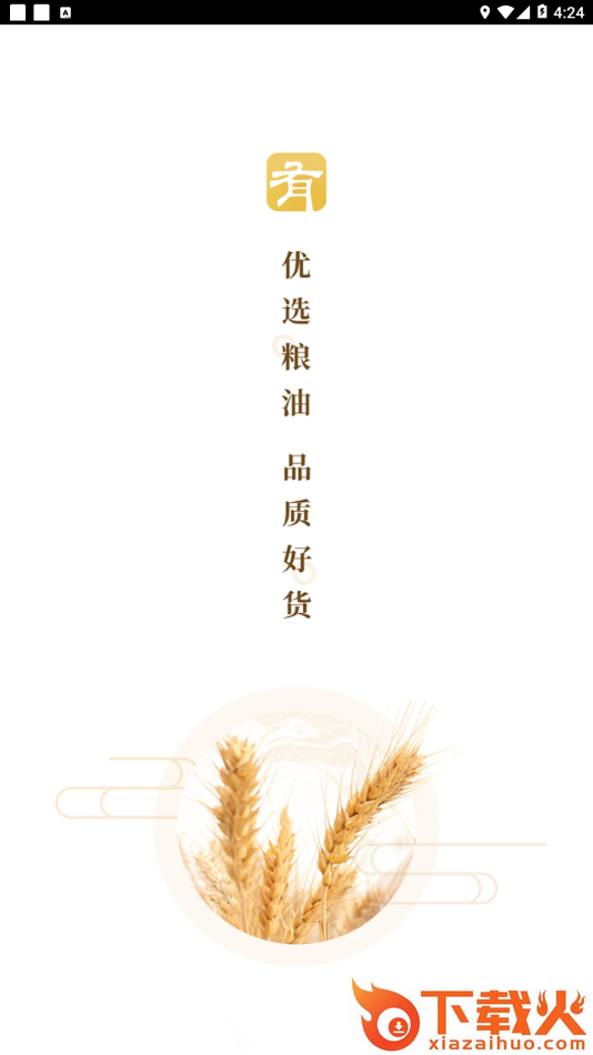 好粮有网app截图1