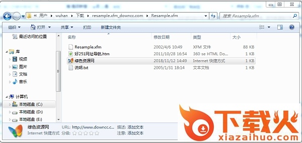 resample.xfm免费下载