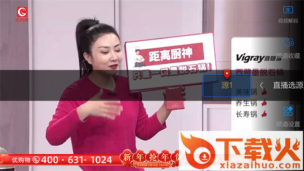 小薇直播TV版官方版截图2