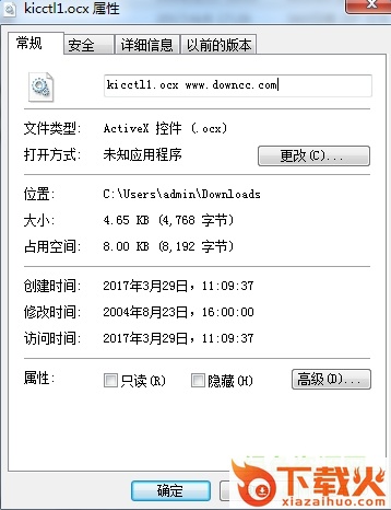 kicctl1.ocx控件