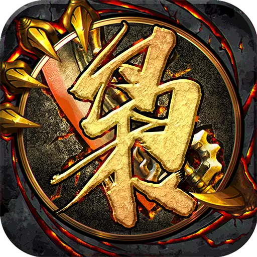 大枭雄腾讯版 v1.5.3 安卓版 大枭雄腾讯版 v1.5.3 安卓版