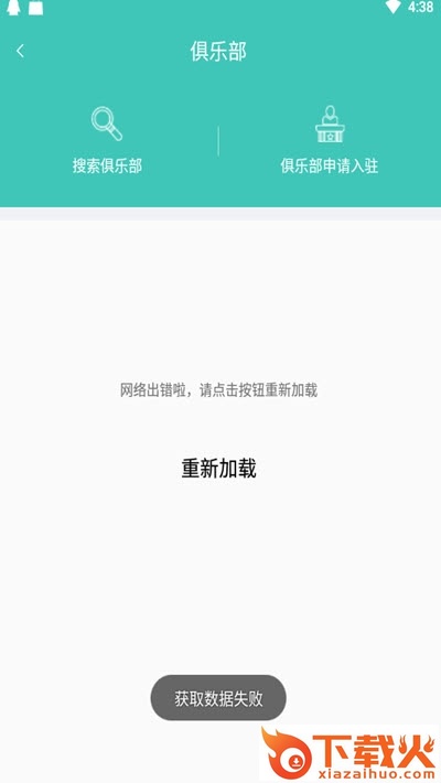 蜗牛背包-户外运动助手截图2