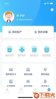 盈康一生截图2