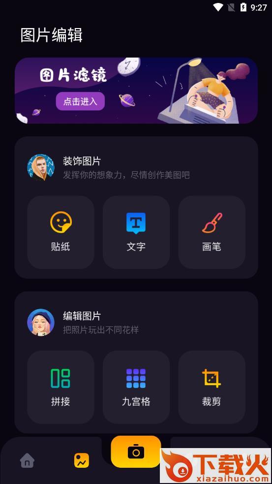 ins相机app截图1