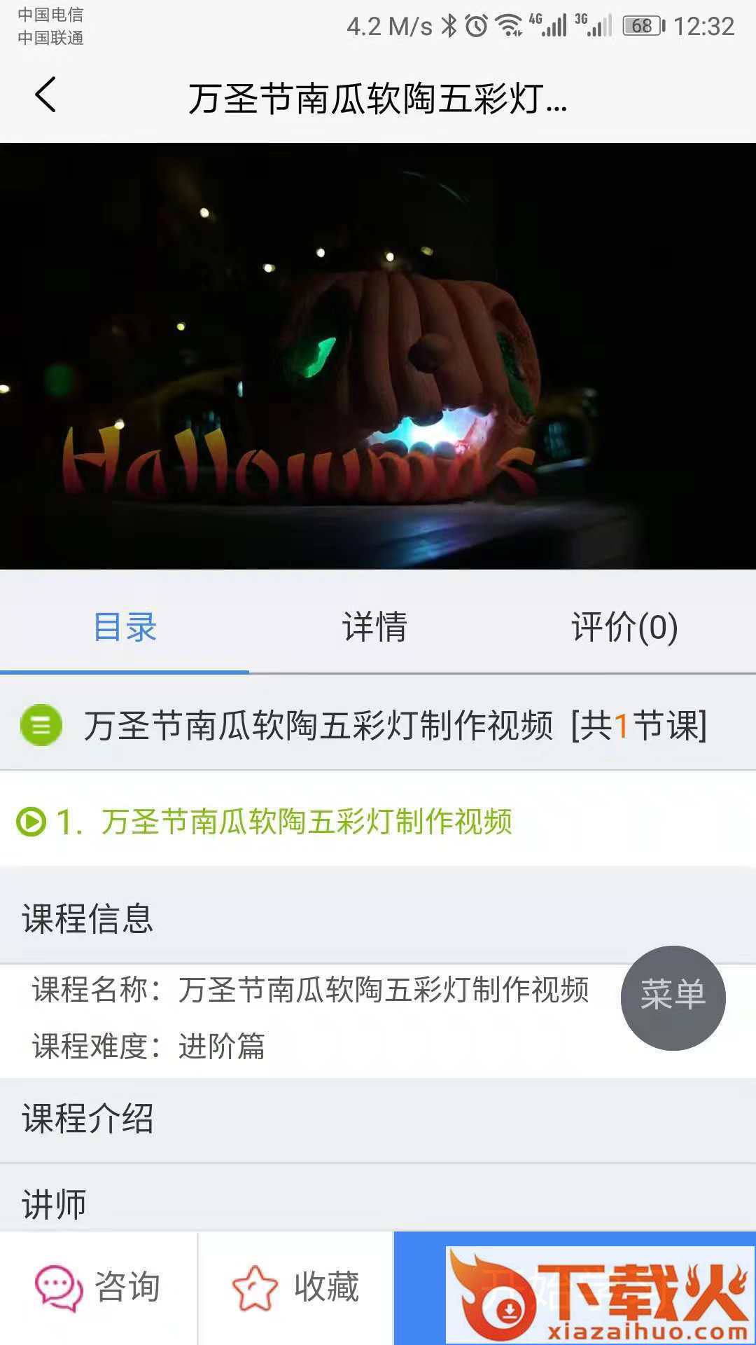 魔泥学院截图2