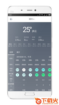 享舟客户端截图2