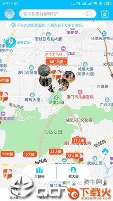PK虎app截图1