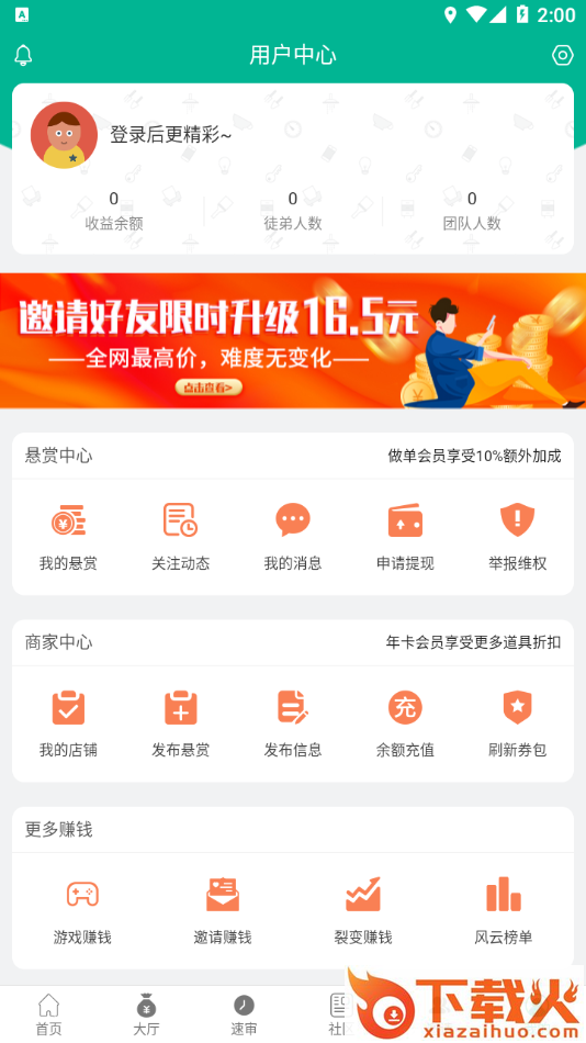 有乐帮app v1.22.0 最新版截图2