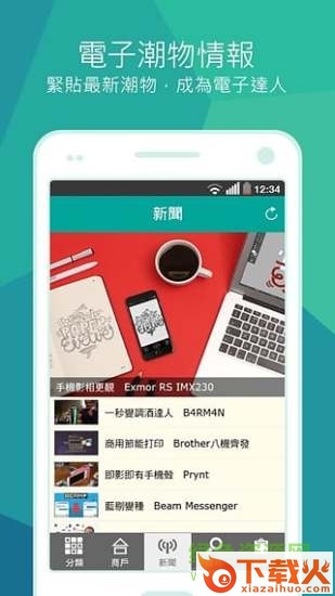 香港价格网