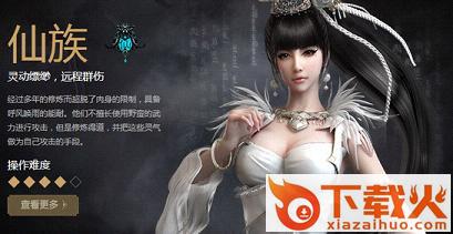 西游之路手游百度版下载截图2