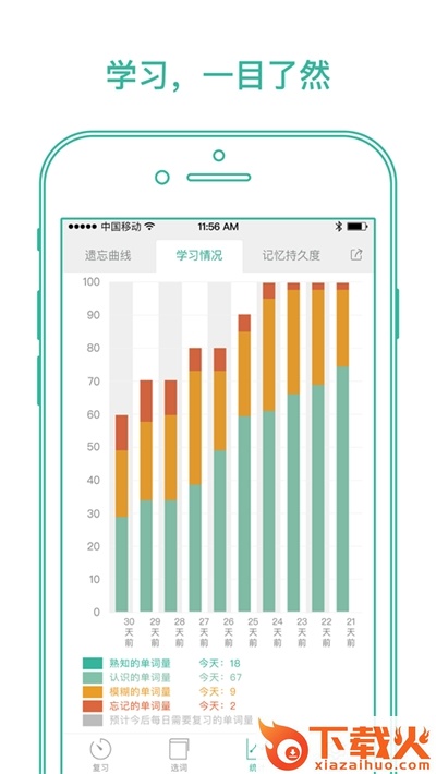 墨墨学单词截图2