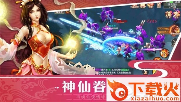拜月教之听雪楼截图1