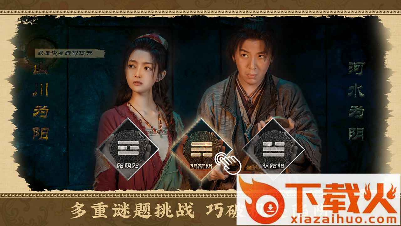 神都不良探手游 v1.0 安卓版截图2