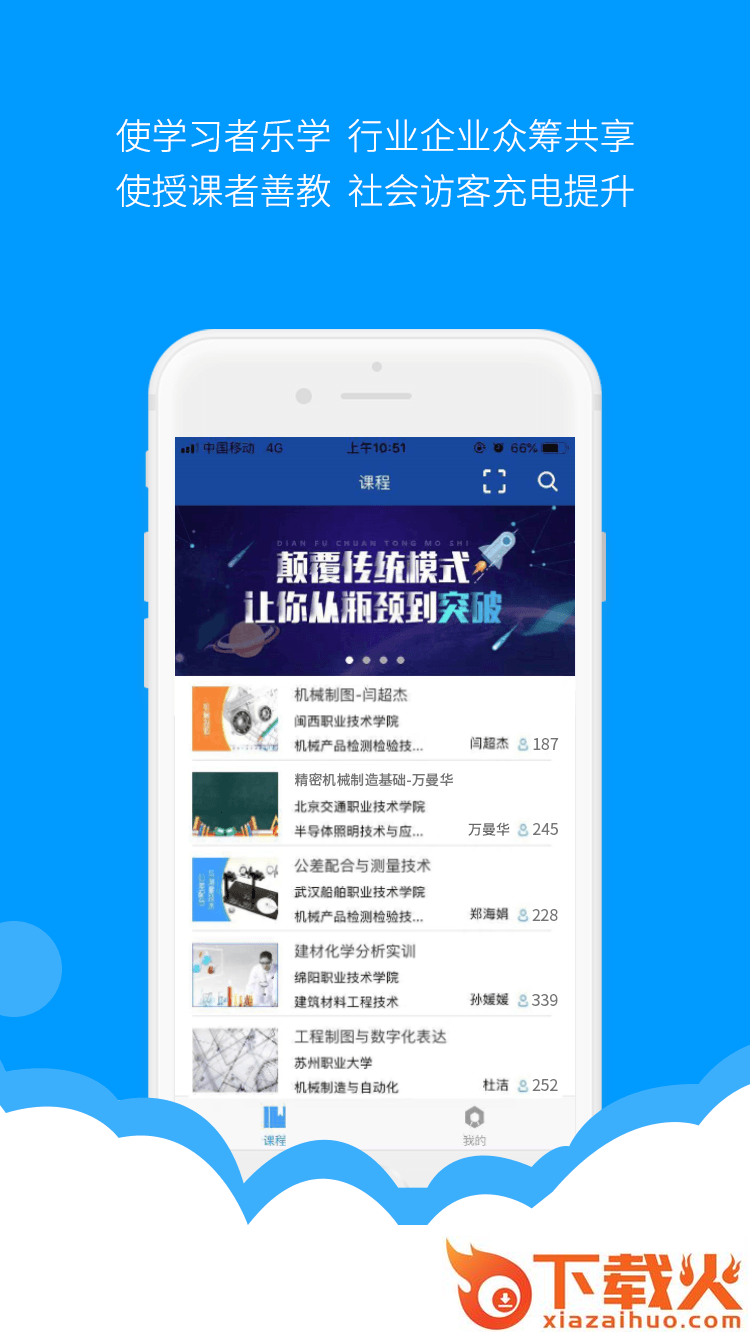 微知库学生版app截图1