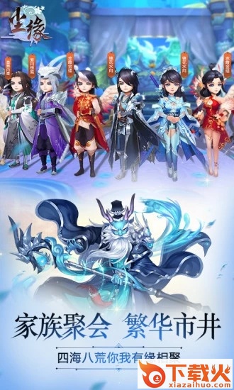 尘缘OL截图2