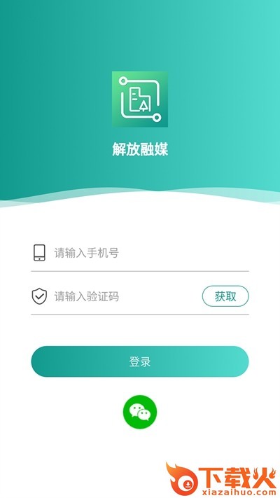 解放融媒体截图1