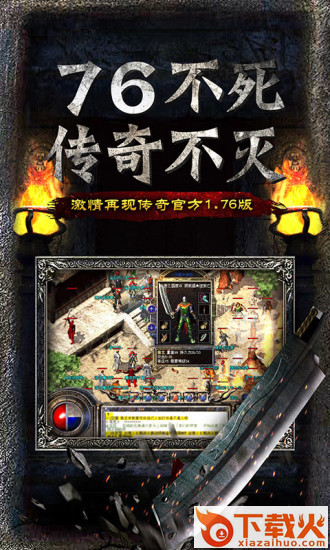 血战狂屠截图1