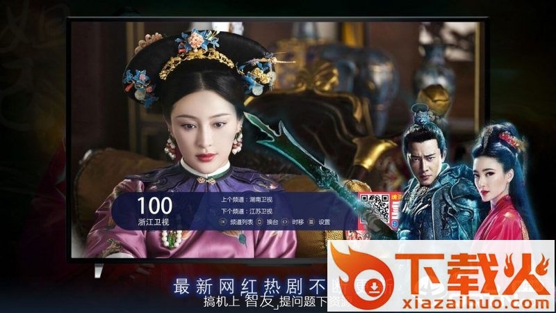 极速超清TV截图1