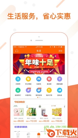 平安保险金管家软件 v6.0.50 官方最新版 截图1