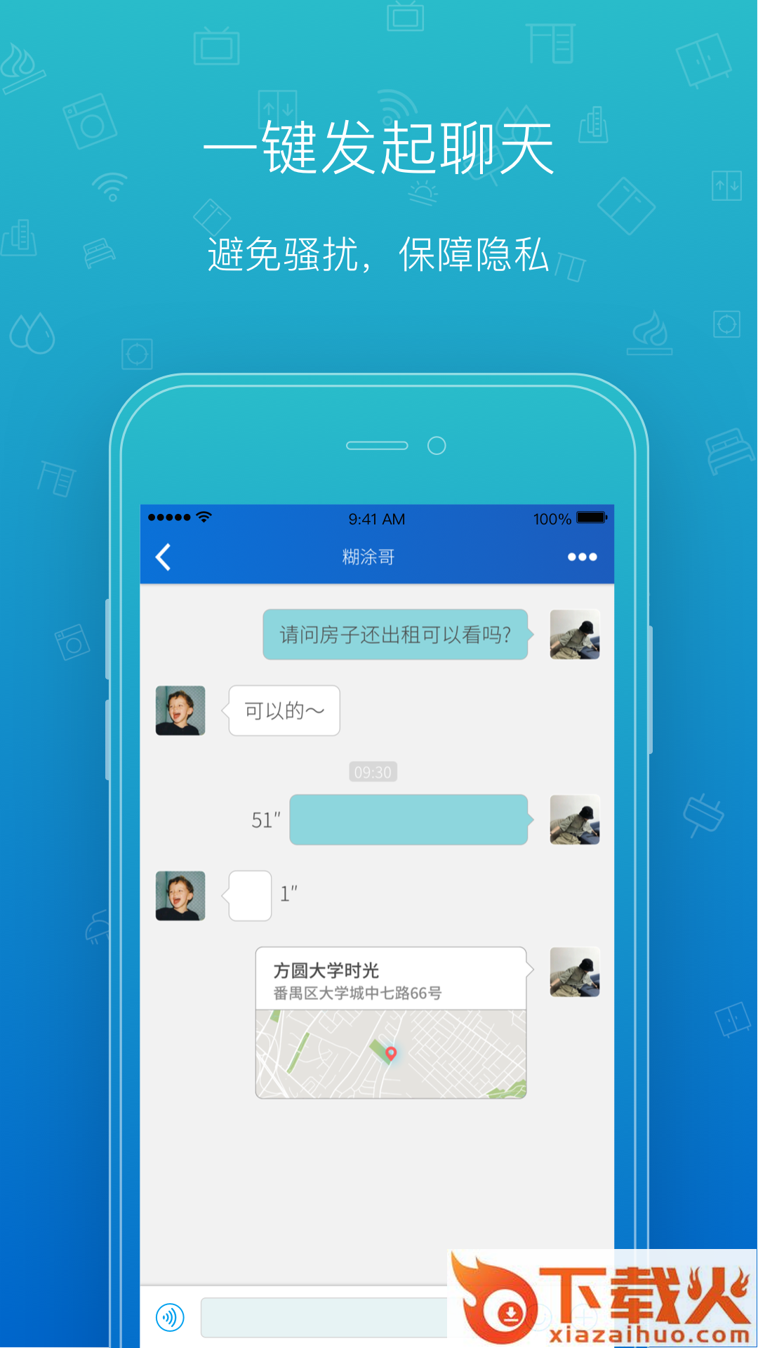 那么住截图2