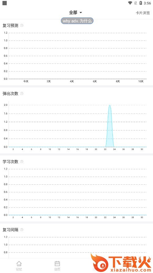 弹幕记忆-弹幕记单词截图2