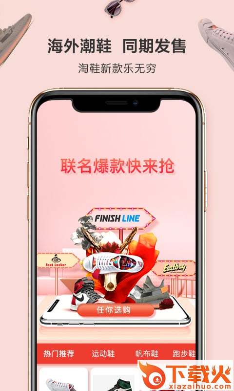 剁手帮海淘截图2