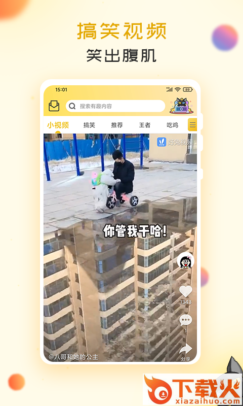 皮皮休闲时间截图2