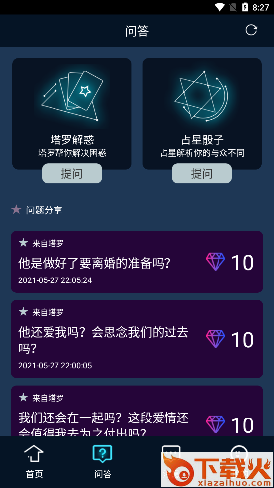 潼恩说app截图1