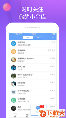 喵秘截图1