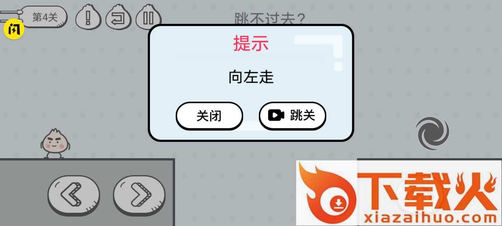 包子大作战截图1